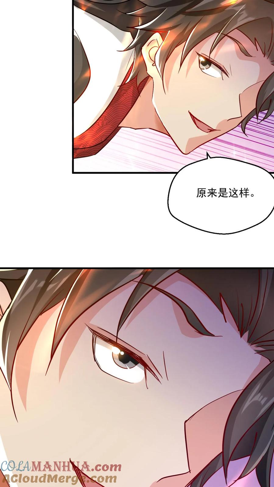 《玄幻，我能无限顿悟》第124话 闪电鹰 第19页