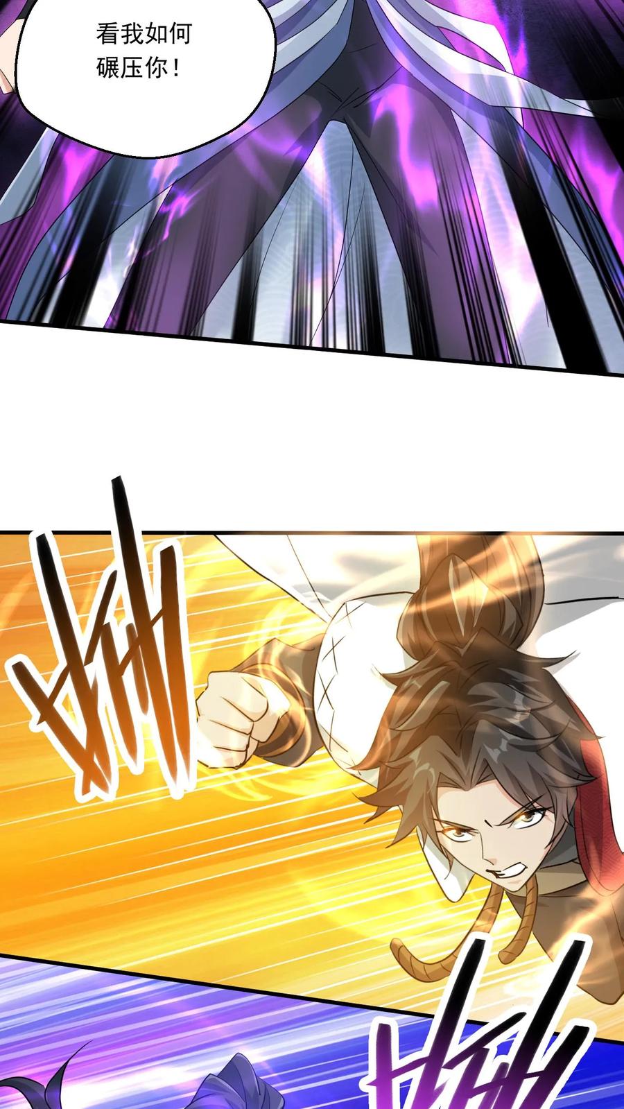 《玄幻，我能无限顿悟》第124话 闪电鹰 第8页