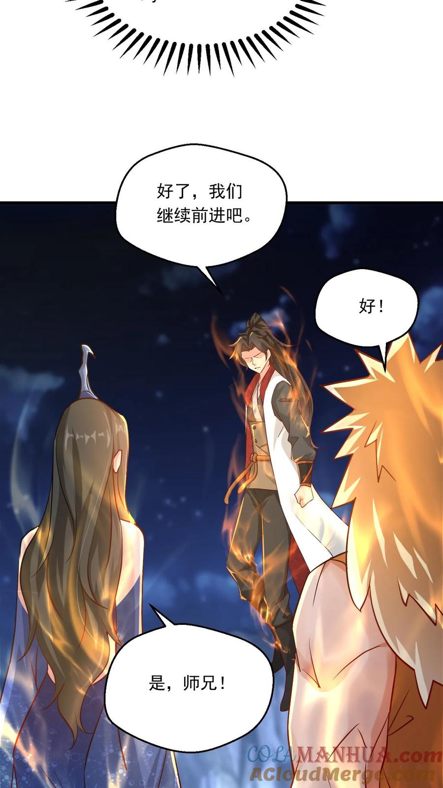 《玄幻，我能无限顿悟》第124话 闪电鹰 第15页