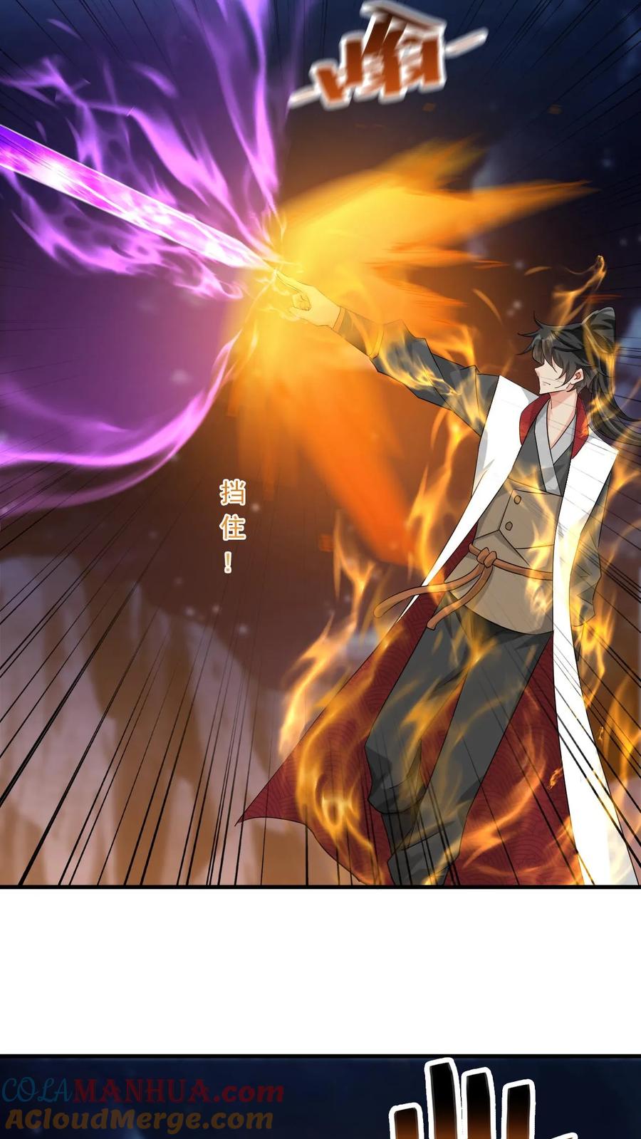 《玄幻，我能无限顿悟》第124话 闪电鹰 第3页