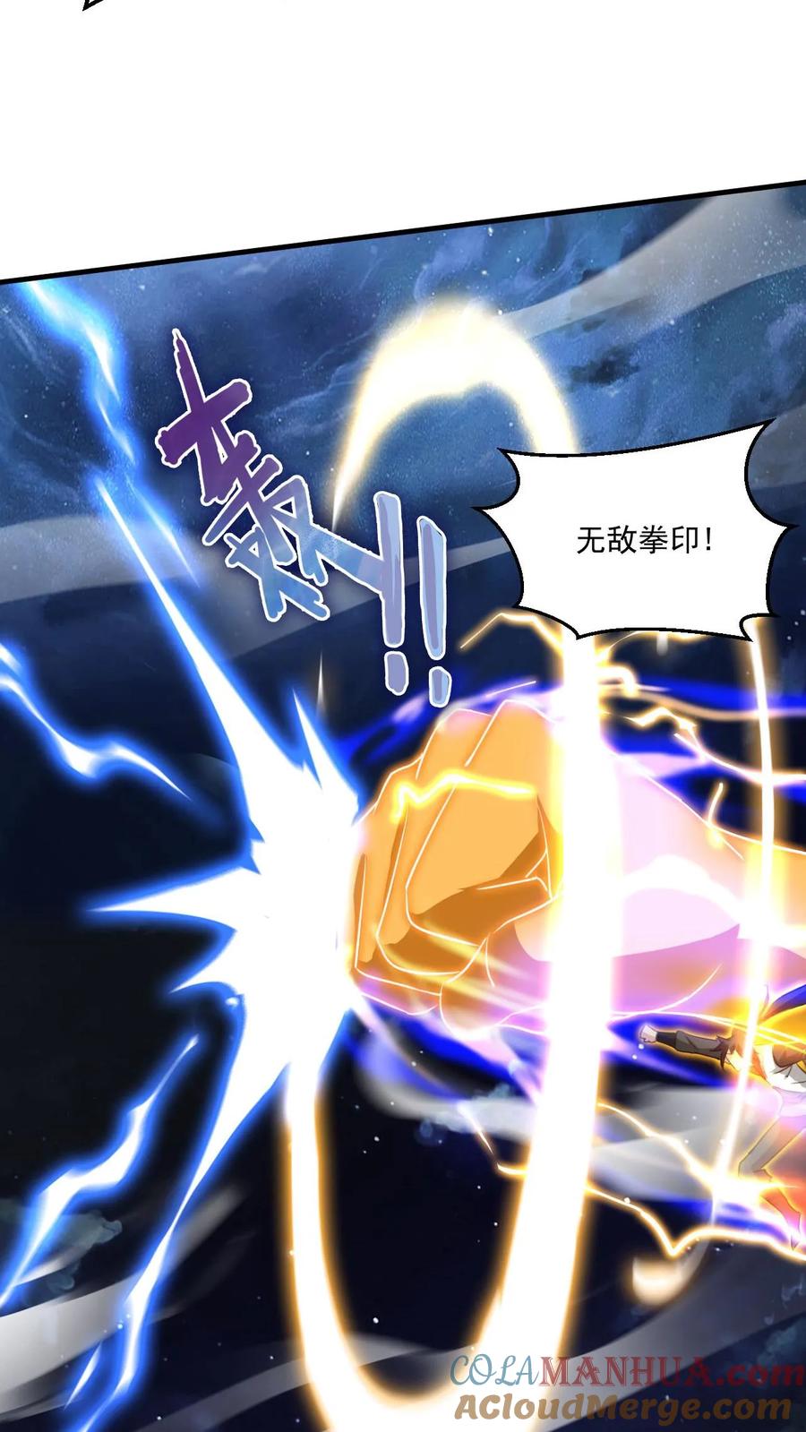 《玄幻，我能无限顿悟》第125话 新任务开启 第9页