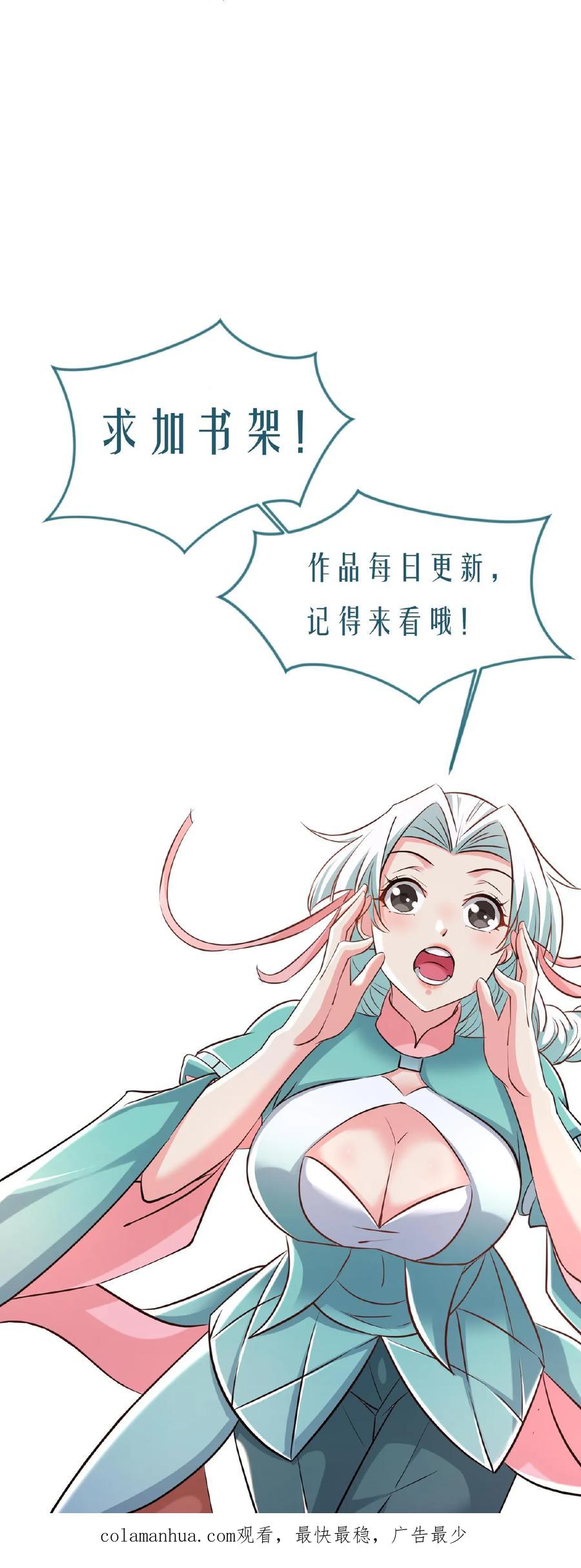 《玄幻，我能无限顿悟》第125话 新任务开启 第22页