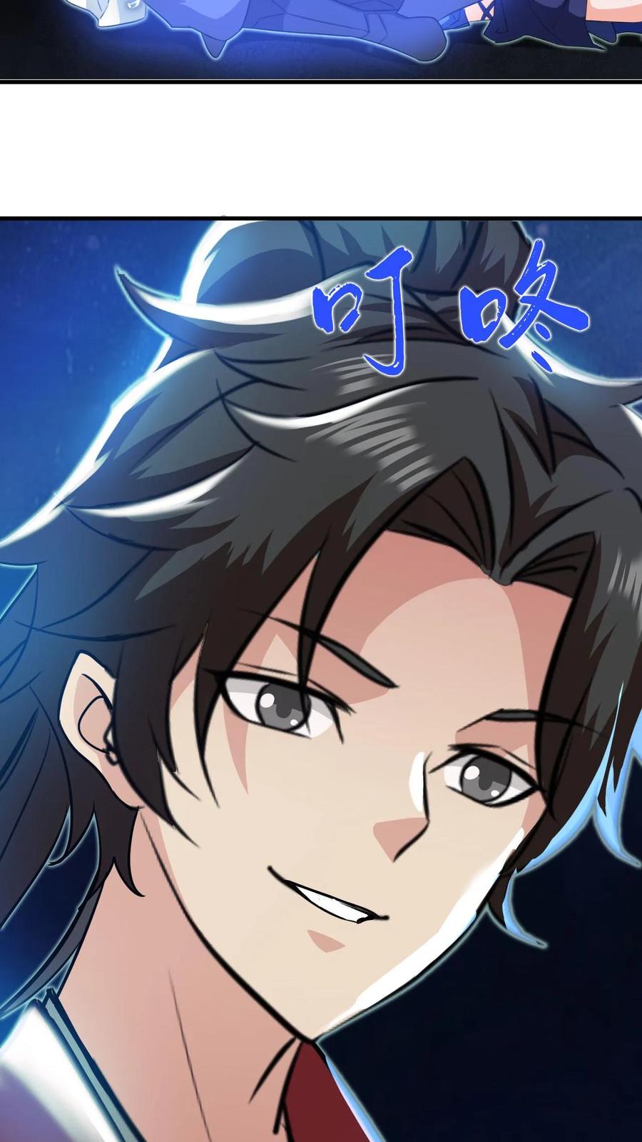 《玄幻，我能无限顿悟》第125话 新任务开启 第20页