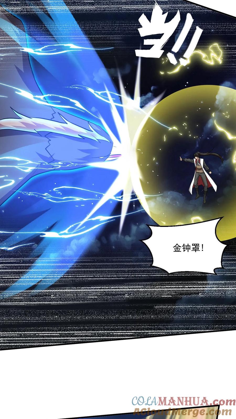 《玄幻，我能无限顿悟》第125话 新任务开启 第5页