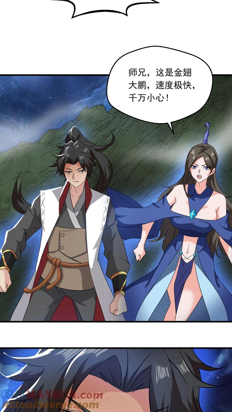 《玄幻，我能无限顿悟》第126话 封印 第7页