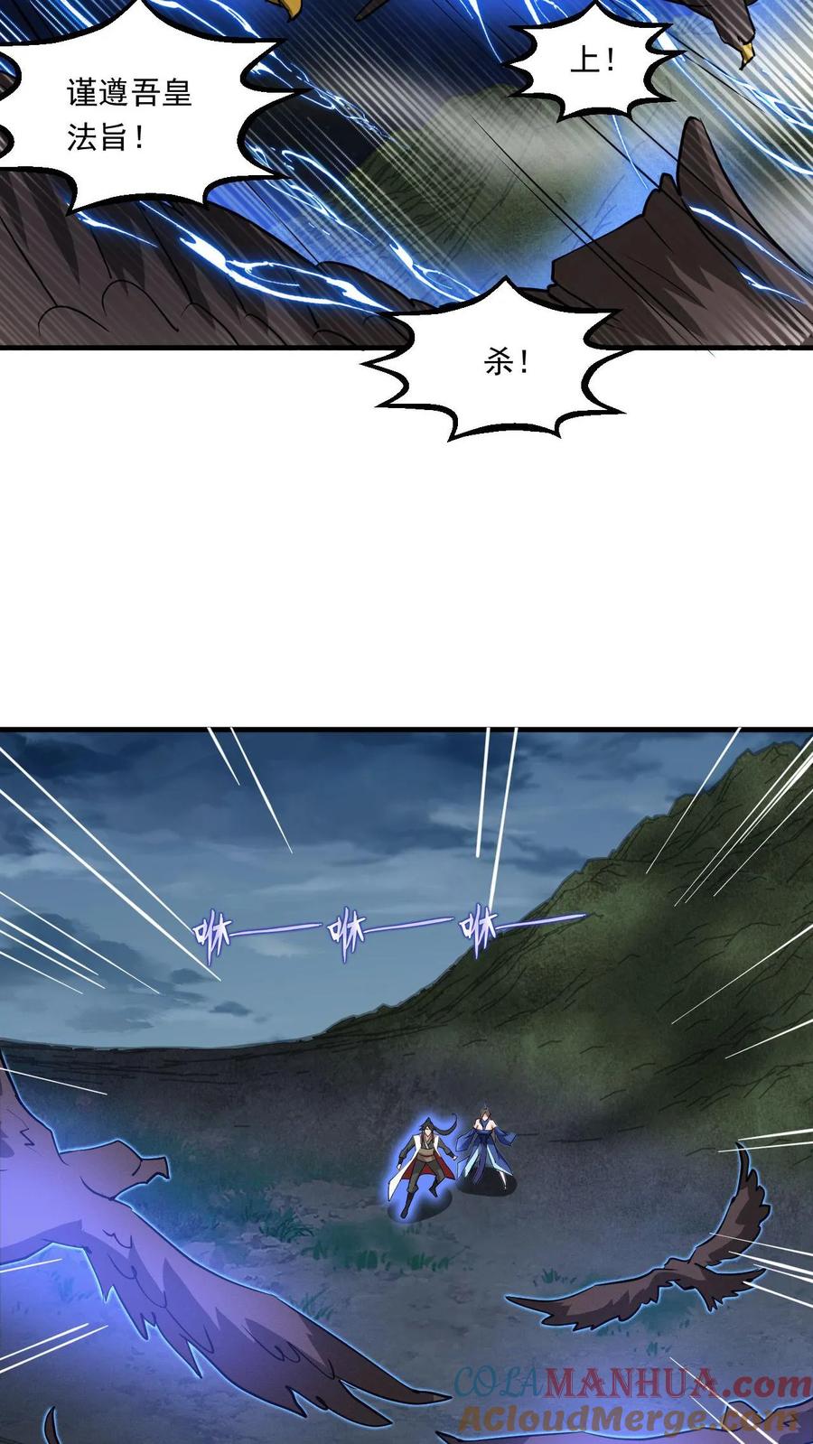 《玄幻，我能无限顿悟》第126话 封印 第9页