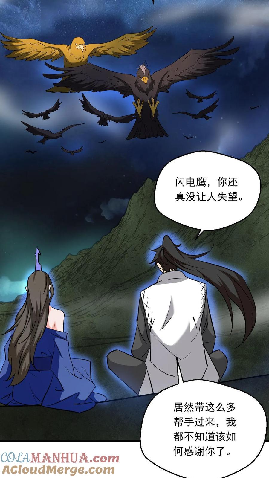《玄幻，我能无限顿悟》第126话 封印 第5页