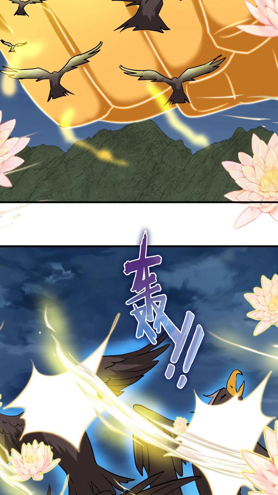 《玄幻，我能无限顿悟》第126话 封印 第20页