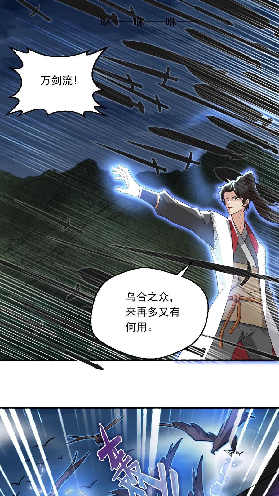 《玄幻，我能无限顿悟》第126话 封印 第12页