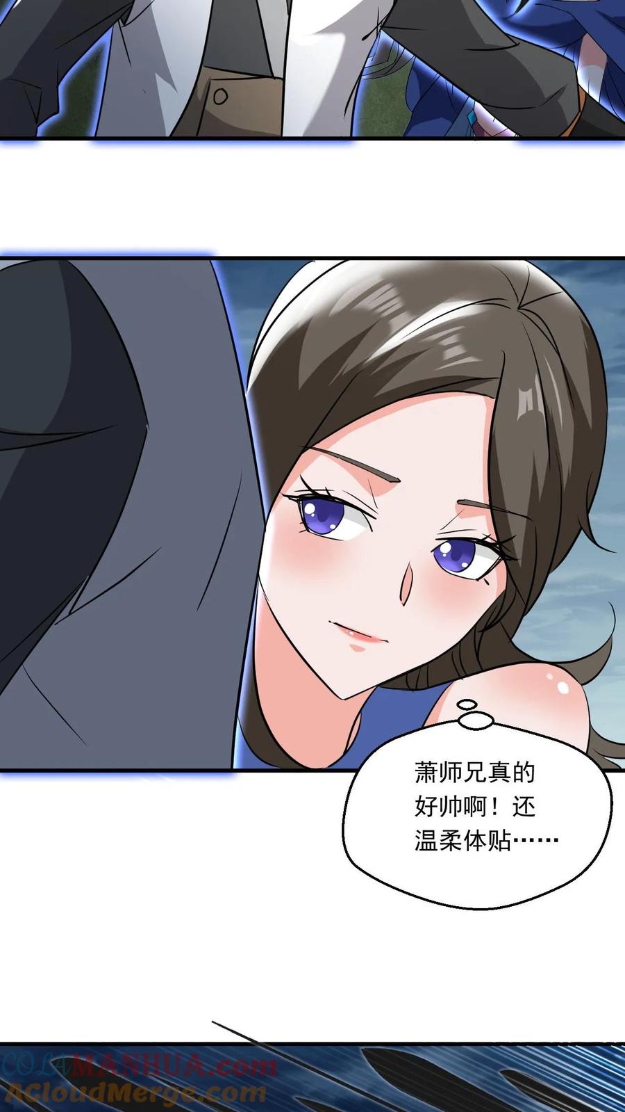 《玄幻，我能无限顿悟》第126话 封印 第11页