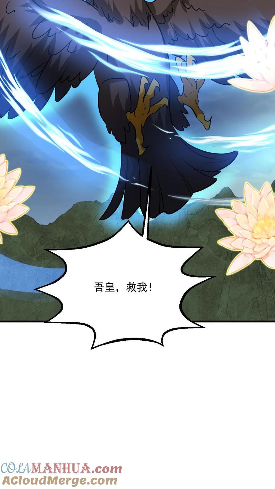 《玄幻，我能无限顿悟》第126话 封印 第23页
