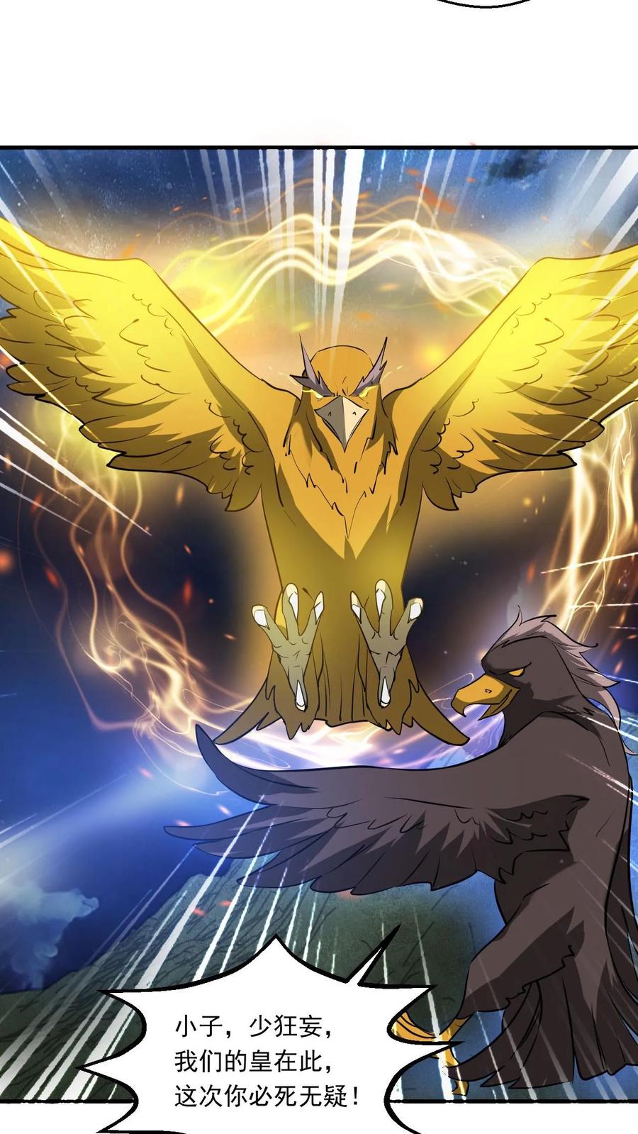 《玄幻，我能无限顿悟》第126话 封印 第6页
