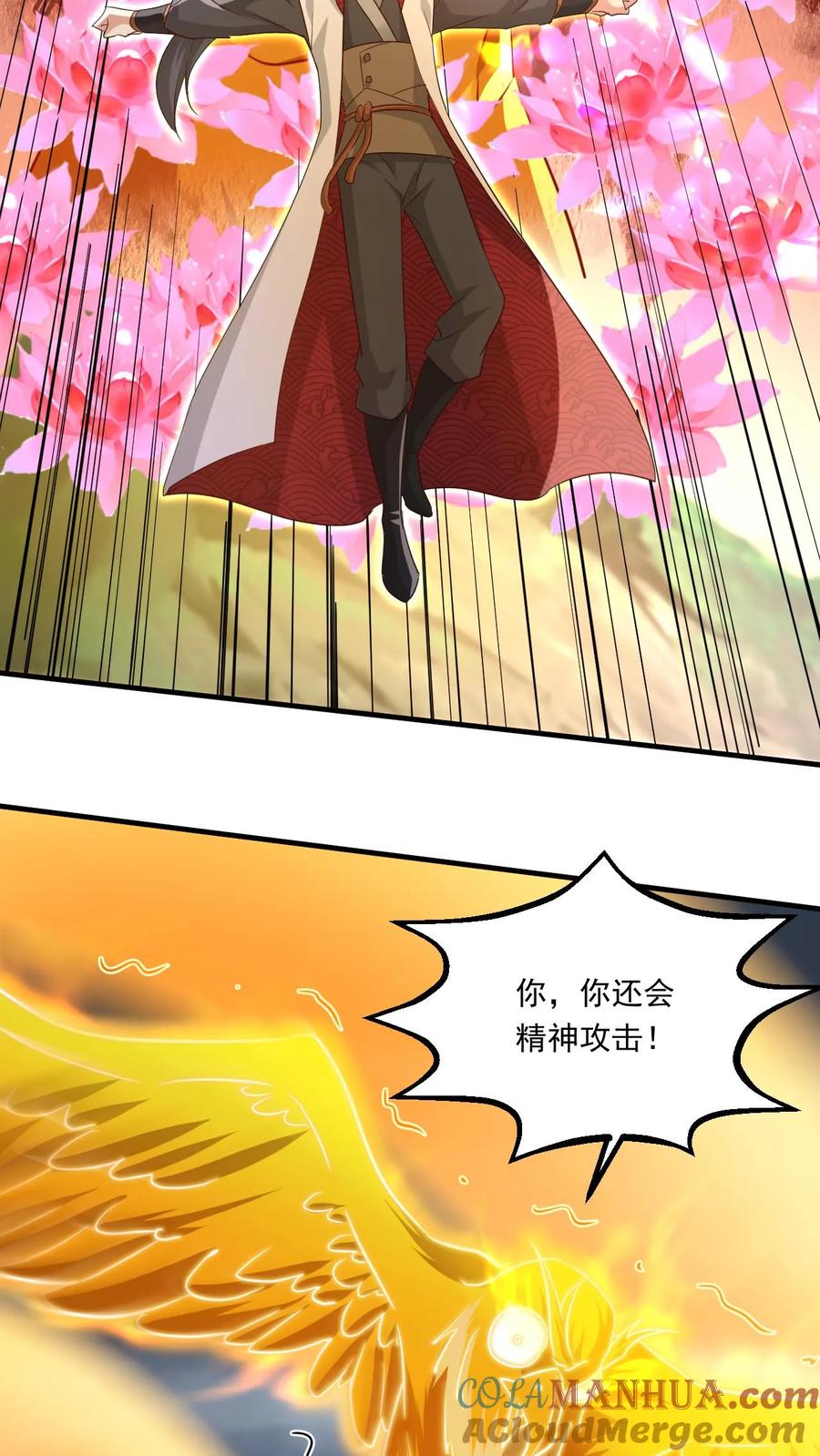 《玄幻，我能无限顿悟》第127话 大战金翅大鹏 第19页