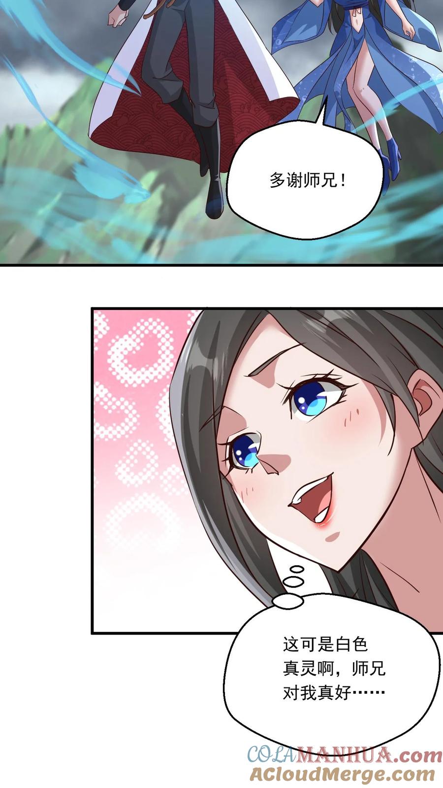 《玄幻，我能无限顿悟》第127话 大战金翅大鹏 第3页