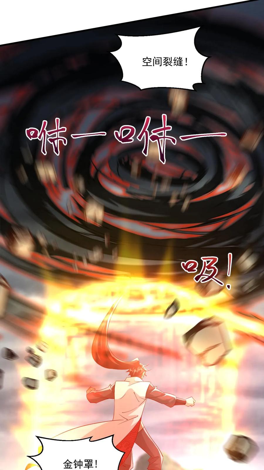 《玄幻，我能无限顿悟》第127话 大战金翅大鹏 第14页