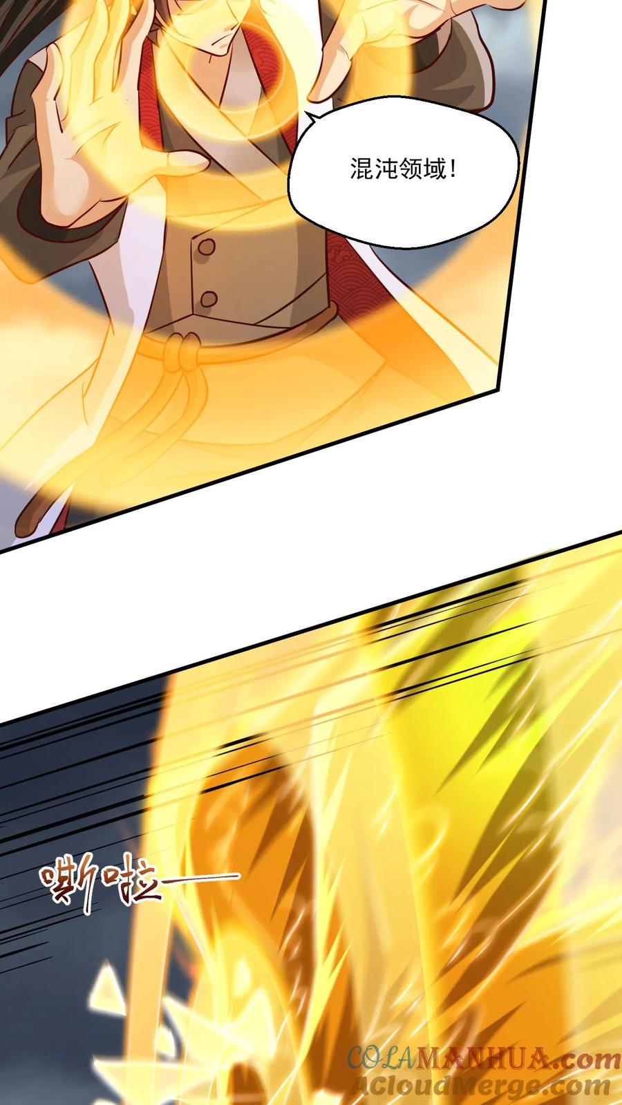 《玄幻，我能无限顿悟》第127话 大战金翅大鹏 第7页