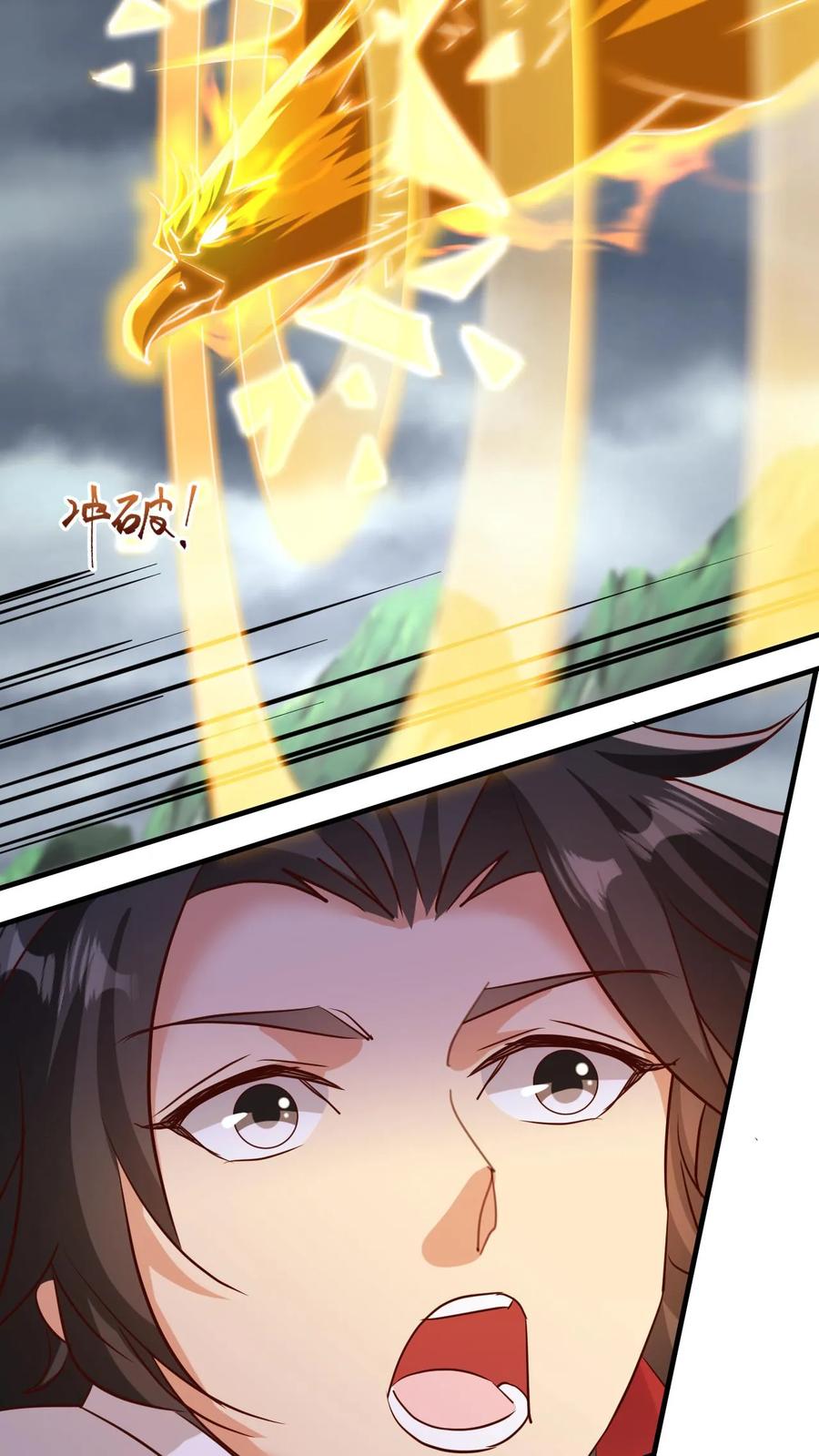 《玄幻，我能无限顿悟》第127话 大战金翅大鹏 第8页
