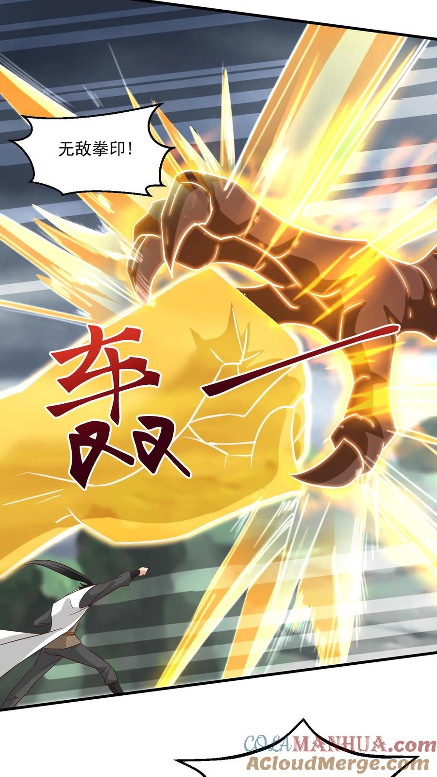 《玄幻，我能无限顿悟》第127话 大战金翅大鹏 第11页
