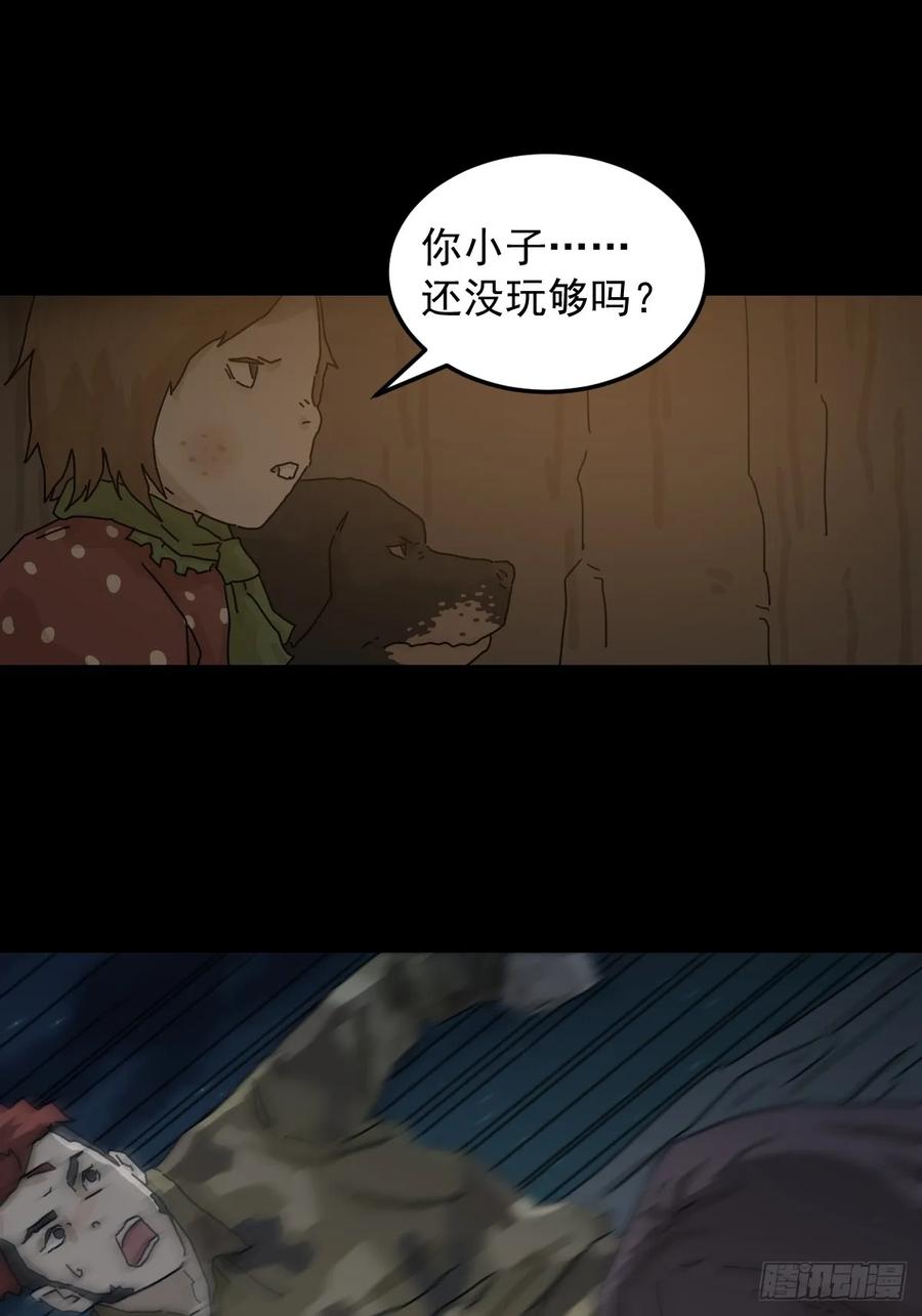 山傀：山神诡录 - 灵堂诡事（十一） - 第6张图