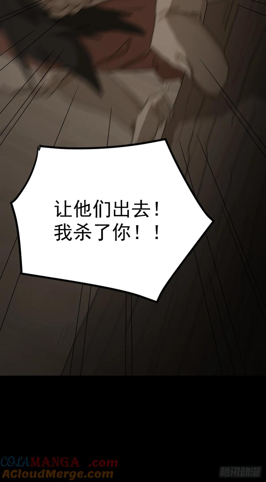 山傀：山神诡录 - 灵堂诡事（十一） - 第35张图