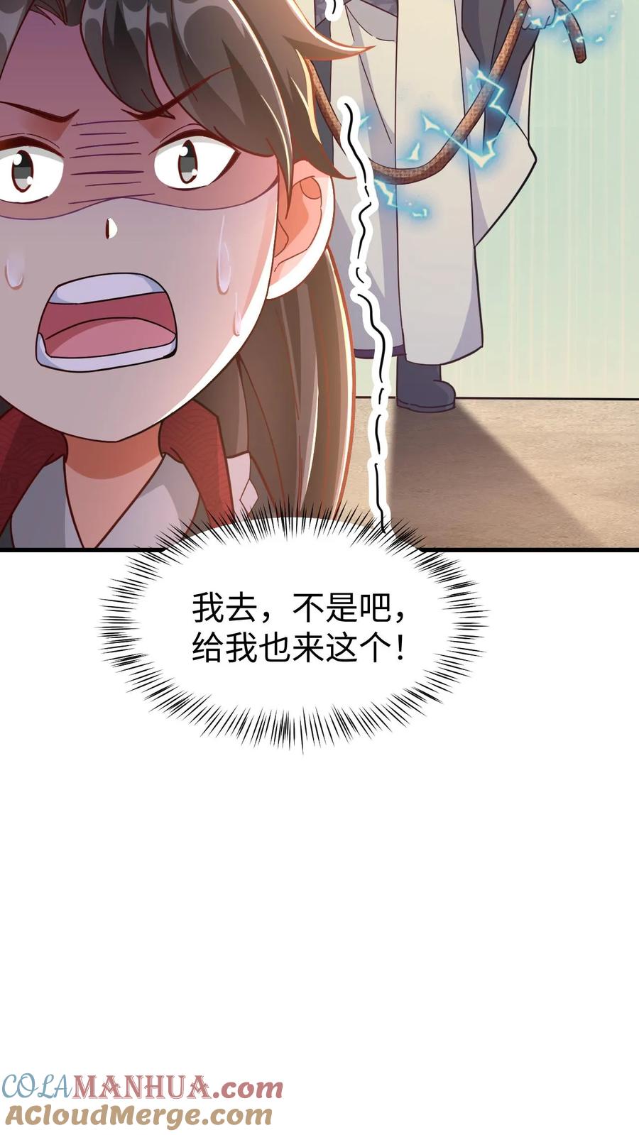 《玄幻，我能无限顿悟》第11话 人比人气死人 第11页