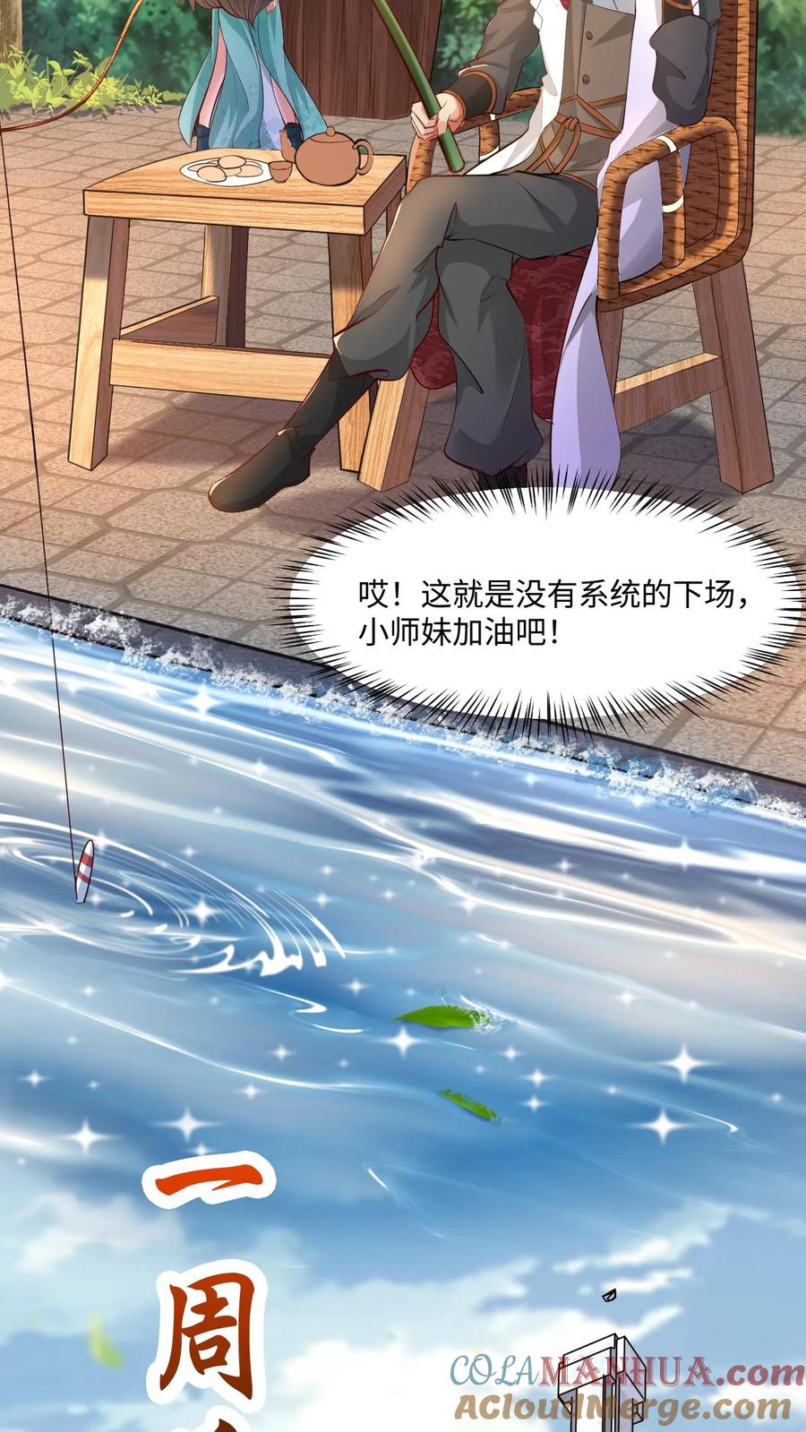 《玄幻，我能无限顿悟》第11话 人比人气死人 第19页