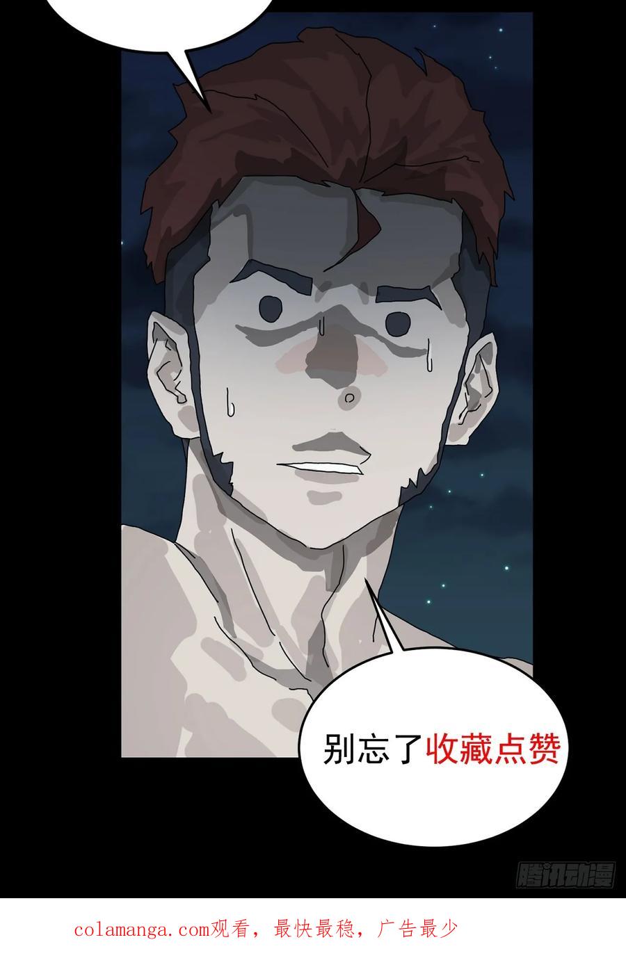 山傀：山神诡录 - 灵堂诡事（十一） - 第44张图