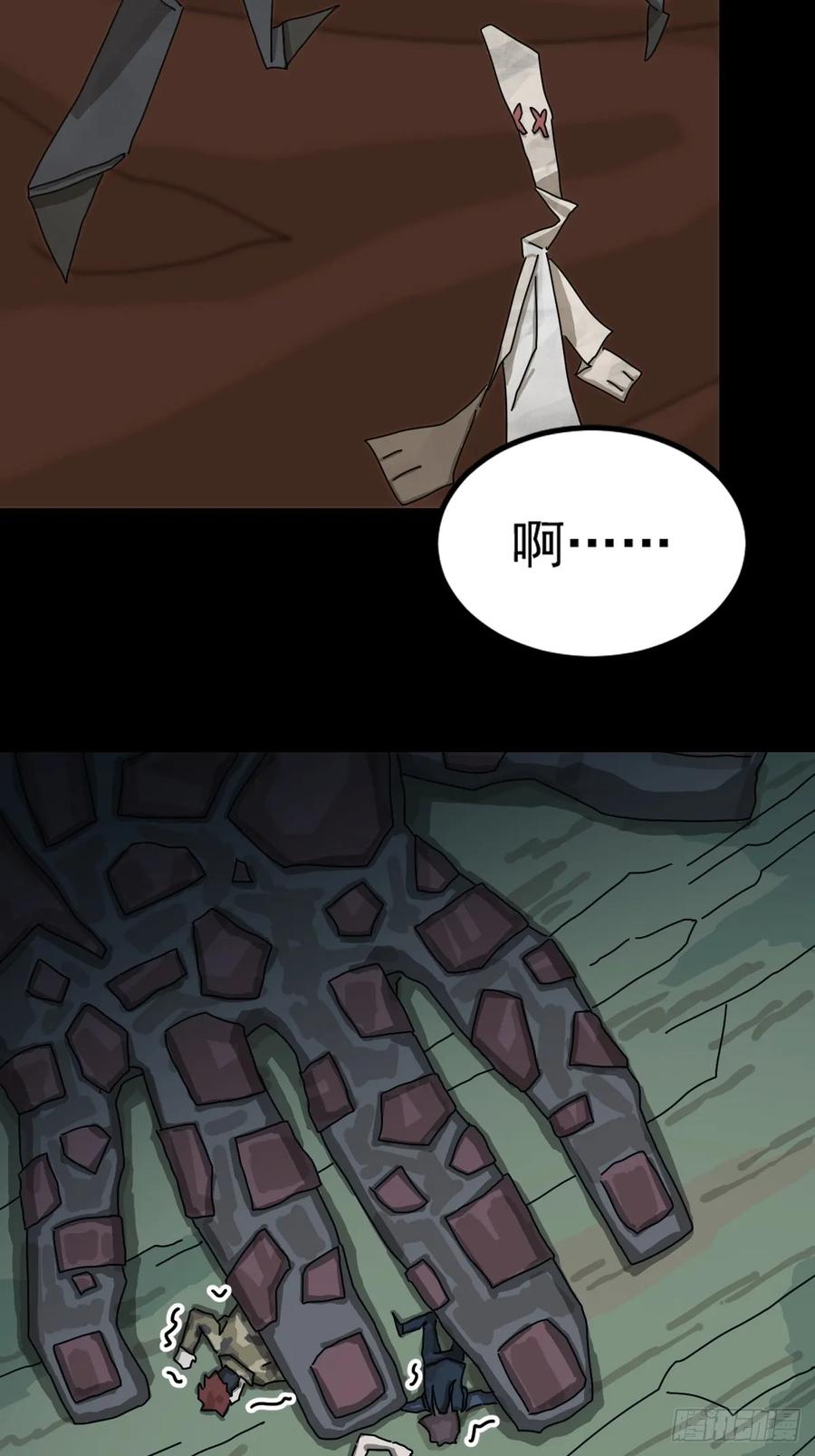 山傀：山神诡录 - 灵堂诡事（十一） - 第16张图