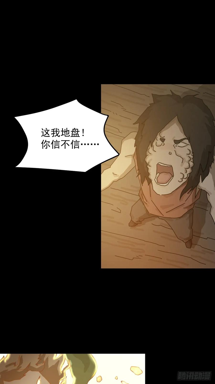 山傀：山神诡录 - 灵堂诡事（十一） - 第40张图