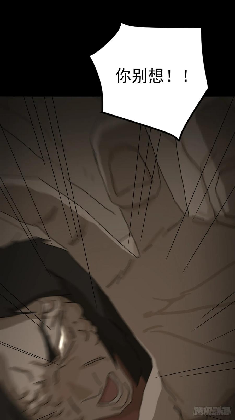 山傀：山神诡录 - 灵堂诡事（十一） - 第34张图