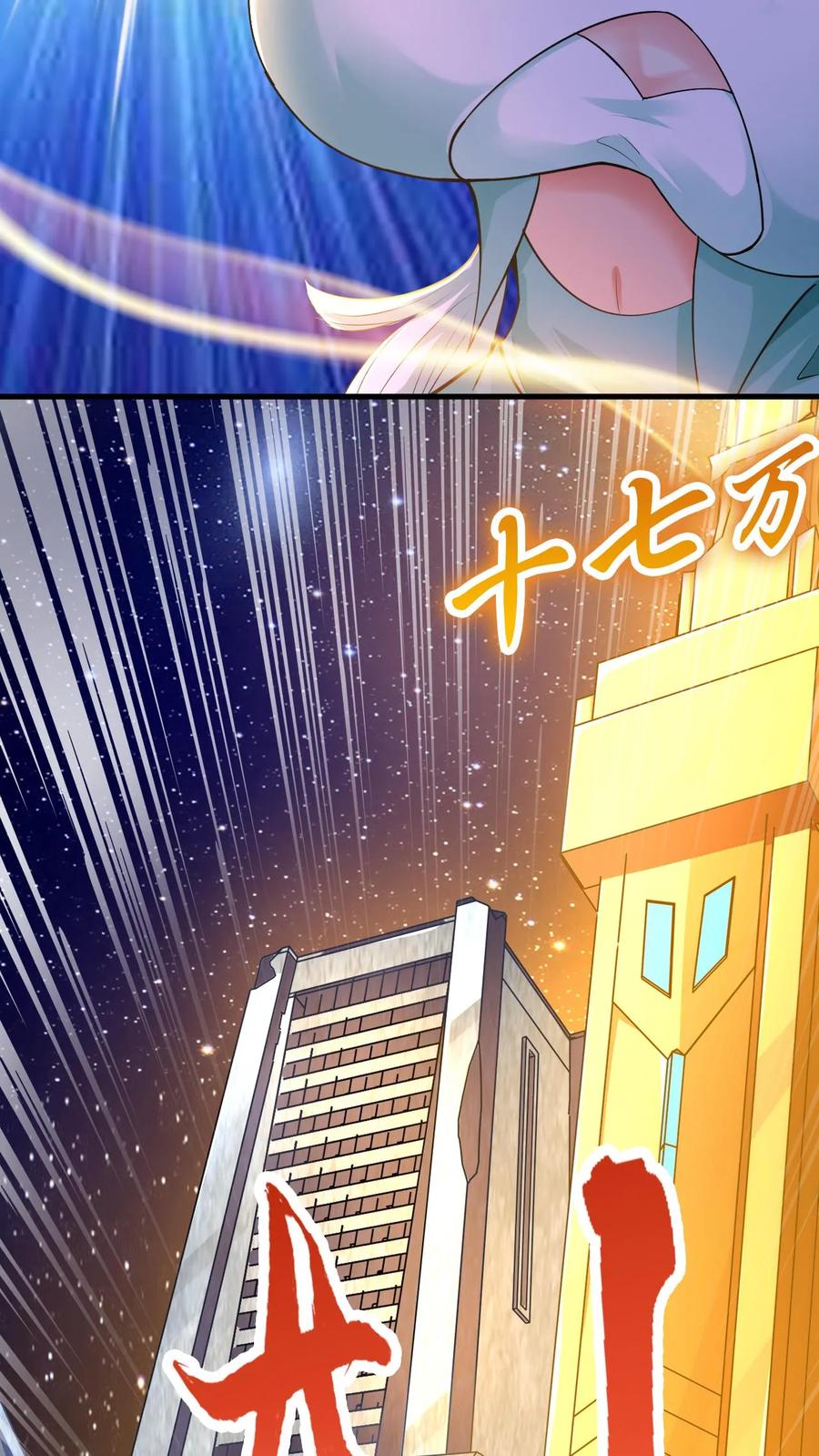 《玄幻，我能无限顿悟》第11话 人比人气死人 第34页