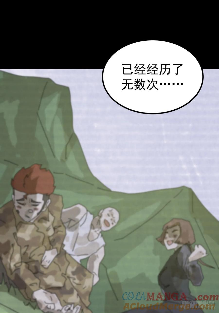 山傀：山神诡录 - 灵堂诡事（十一） - 第23张图