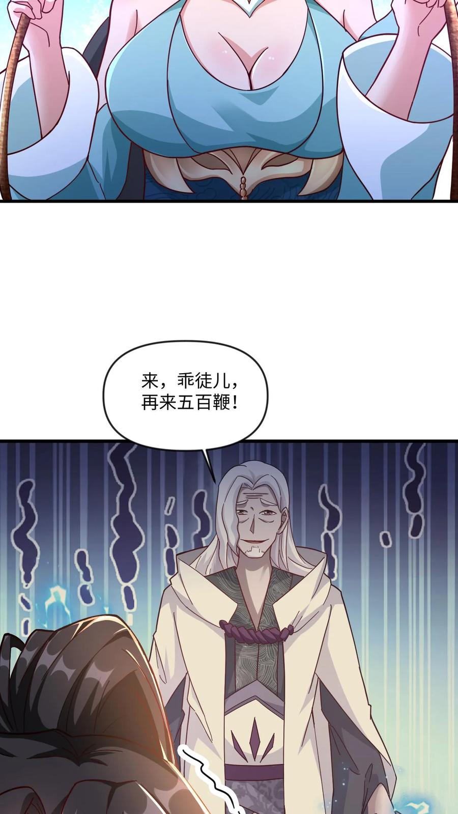 《玄幻，我能无限顿悟》第11话 人比人气死人 第10页