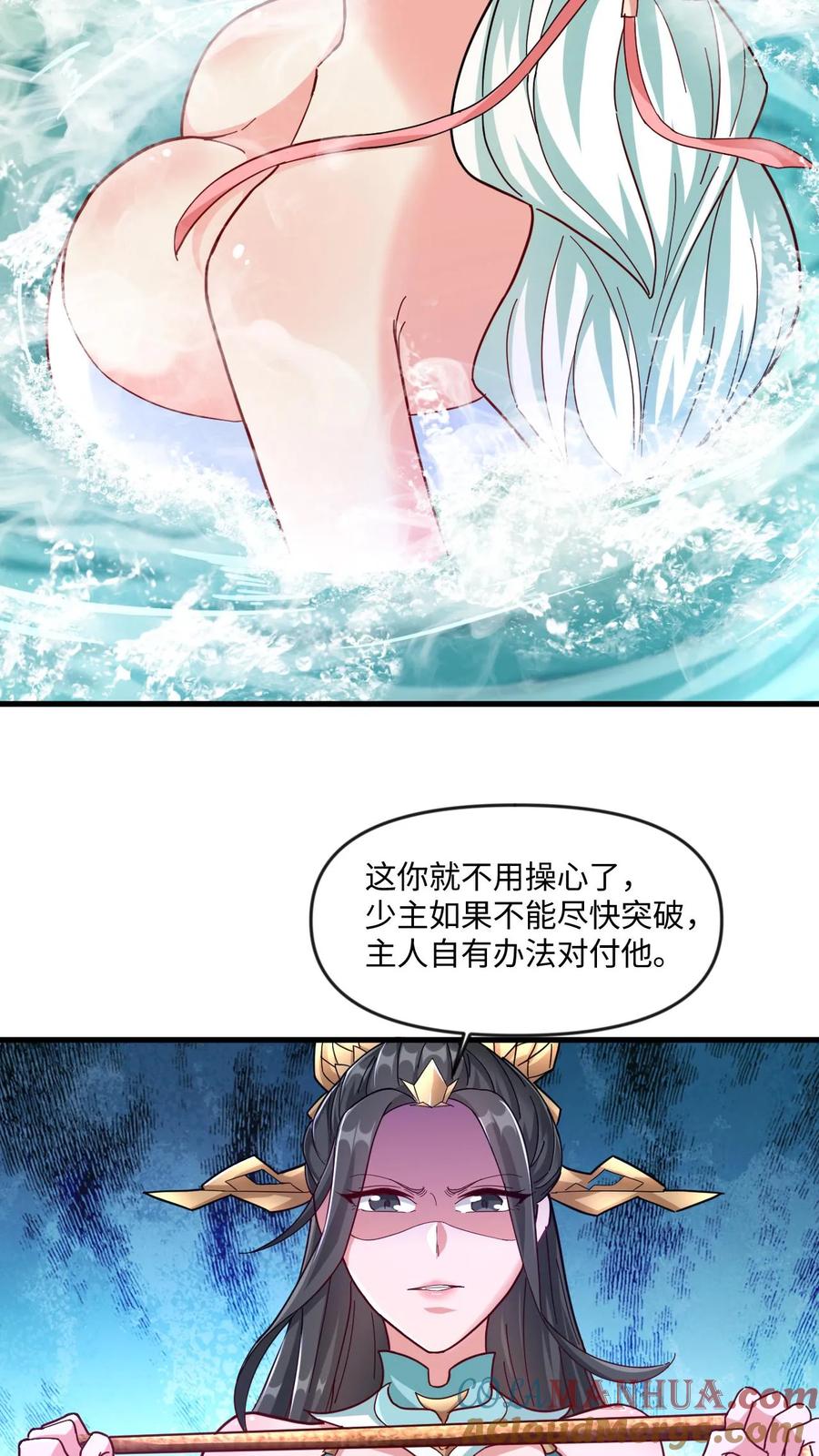 《玄幻，我能无限顿悟》第11话 人比人气死人 第9页