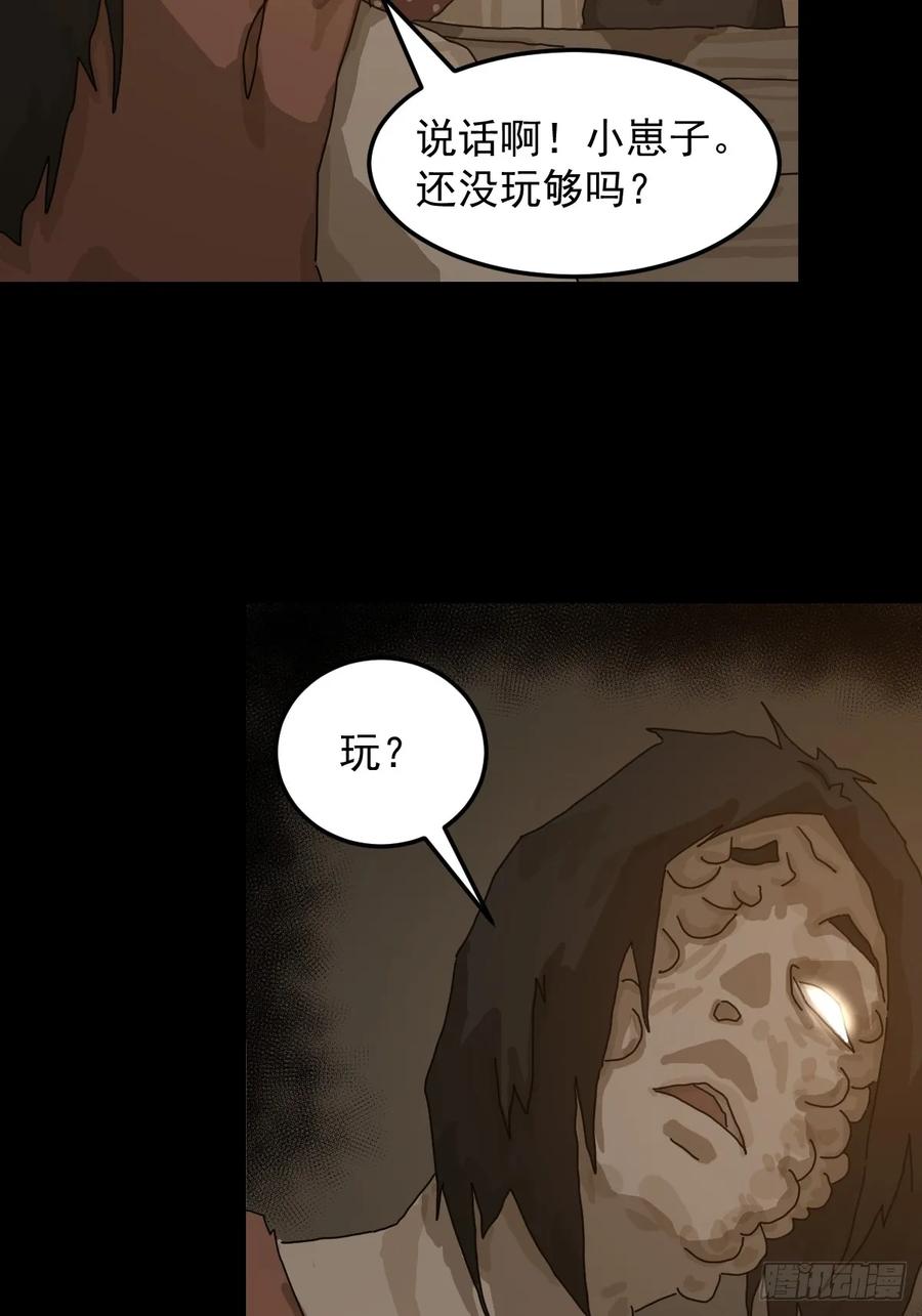 山傀：山神诡录 - 灵堂诡事（十一） - 第12张图