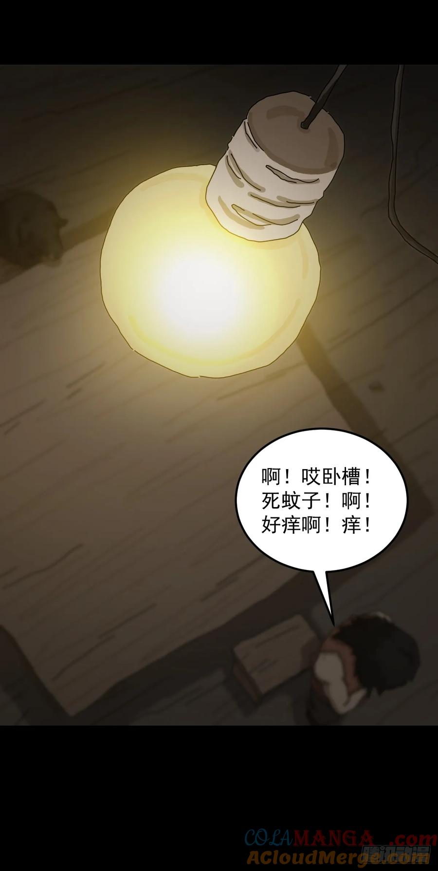 山傀：山神诡录 - 灵堂诡事（十一） - 第31张图