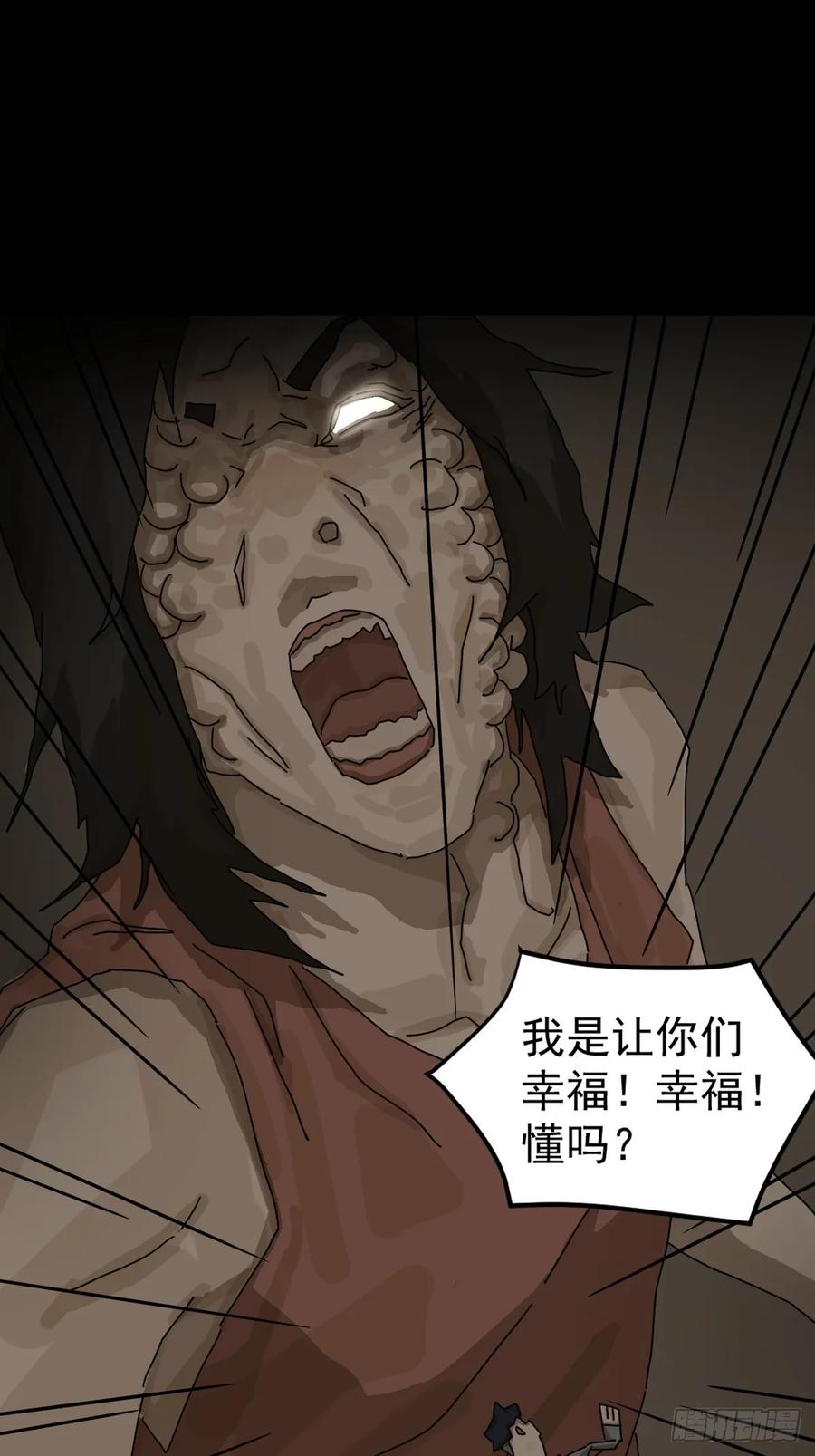 山傀：山神诡录 - 灵堂诡事（十一） - 第14张图