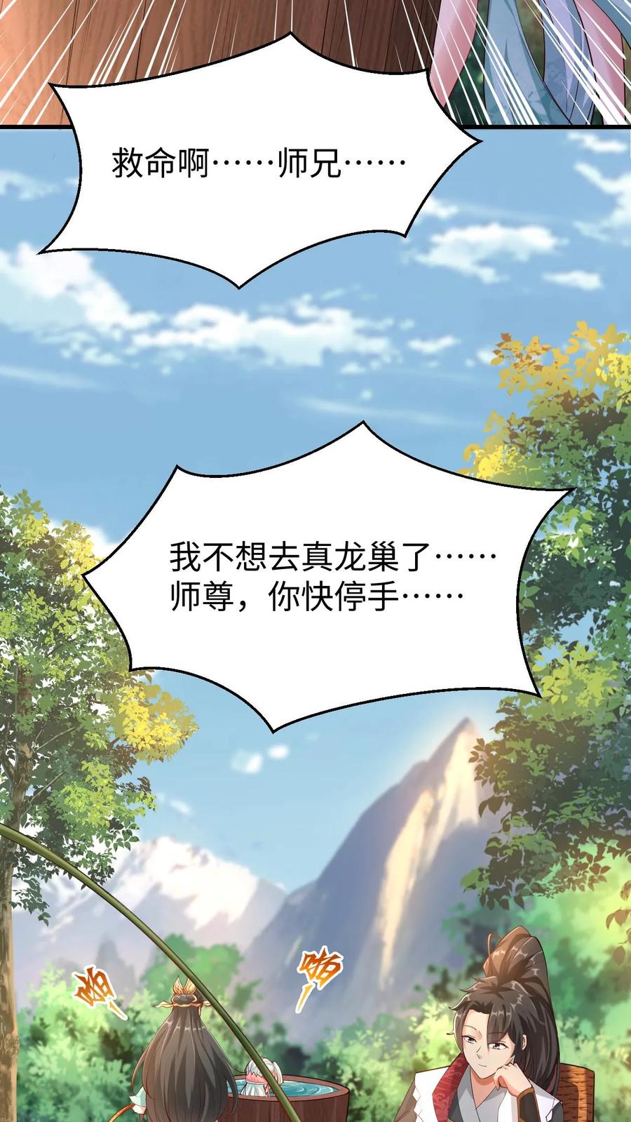 《玄幻，我能无限顿悟》第11话 人比人气死人 第18页