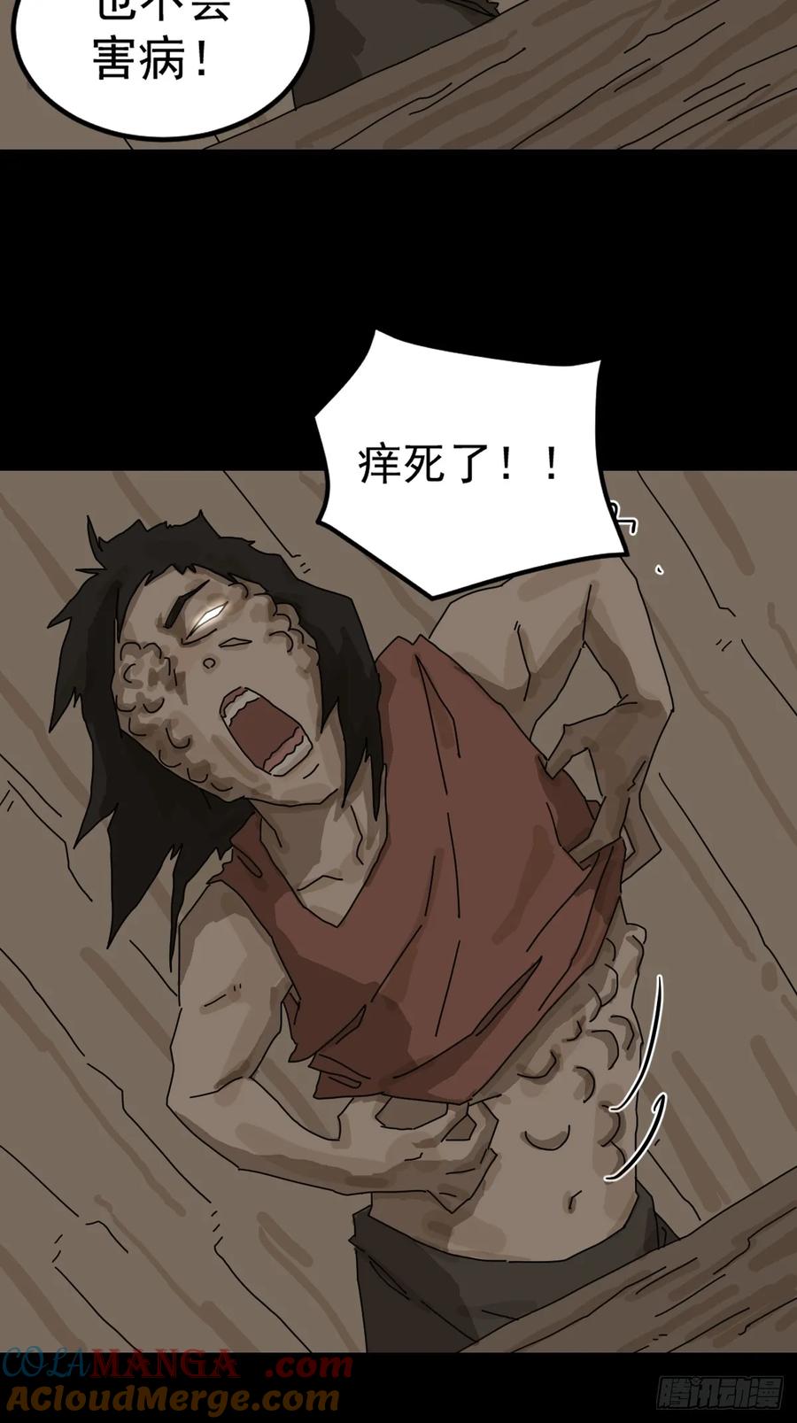 山傀：山神诡录 - 灵堂诡事（十一） - 第33张图