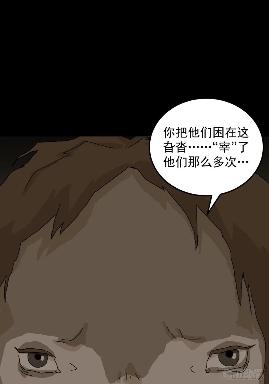 山傀：山神诡录 - 灵堂诡事（十一） - 第28张图