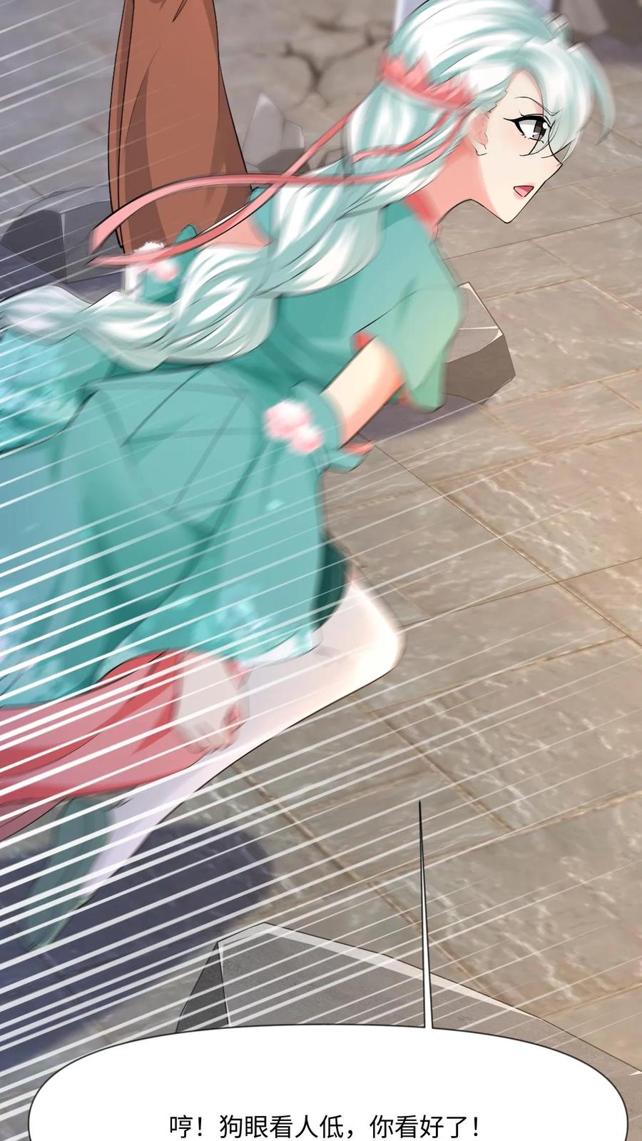 《玄幻，我能无限顿悟》第11话 人比人气死人 第32页