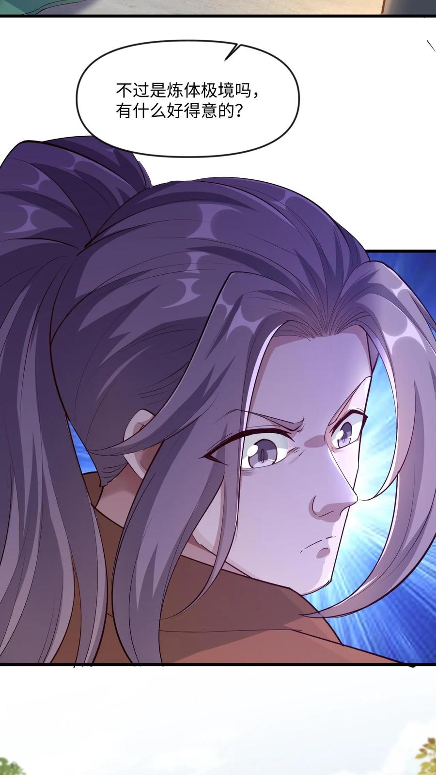 《玄幻，我能无限顿悟》第11话 人比人气死人 第26页