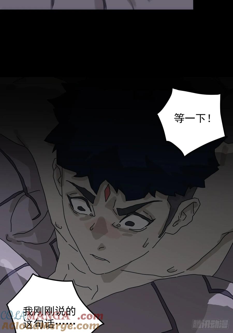 山傀：山神诡录 - 灵堂诡事（十一） - 第21张图