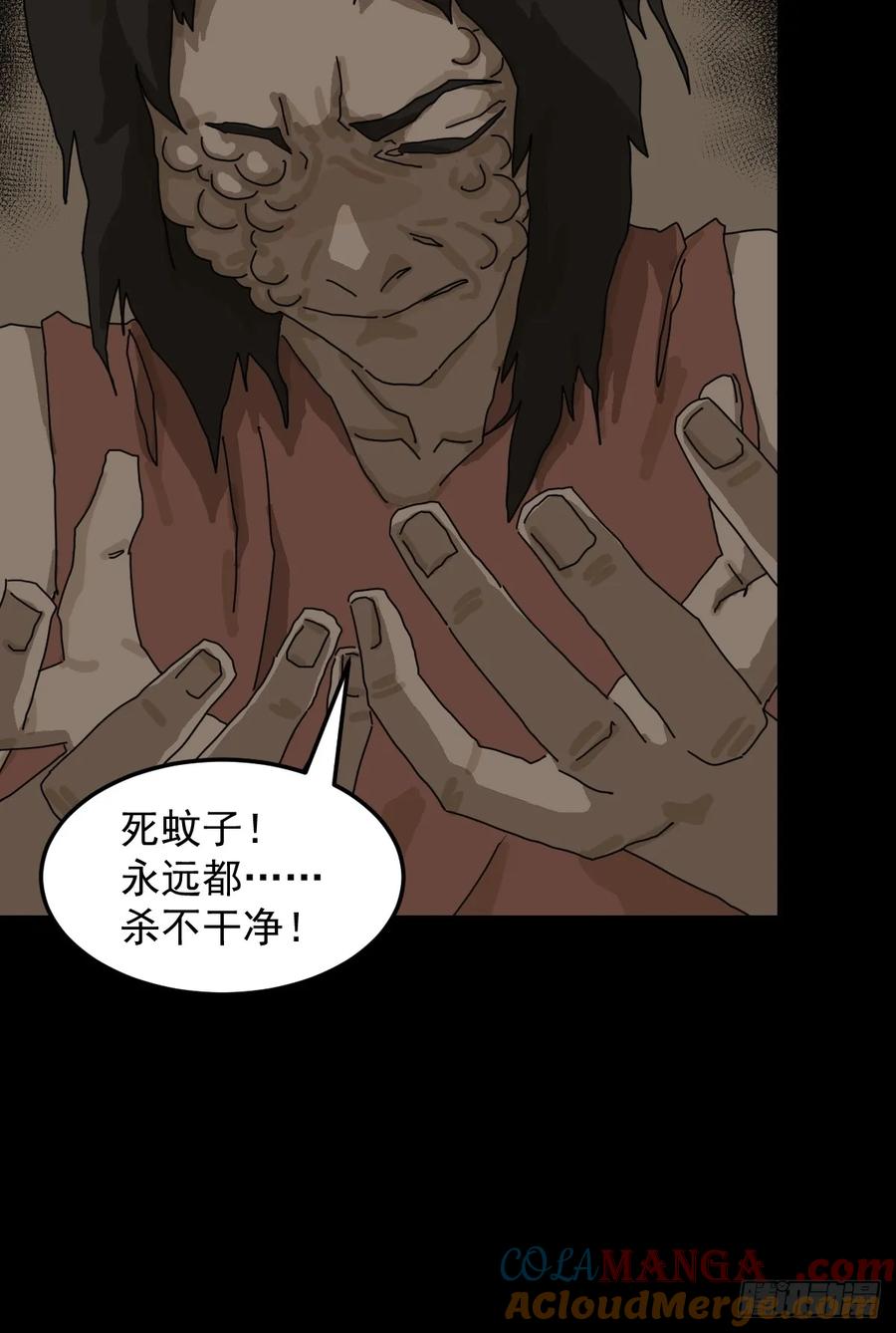 山傀：山神诡录 - 灵堂诡事（十一） - 第5张图