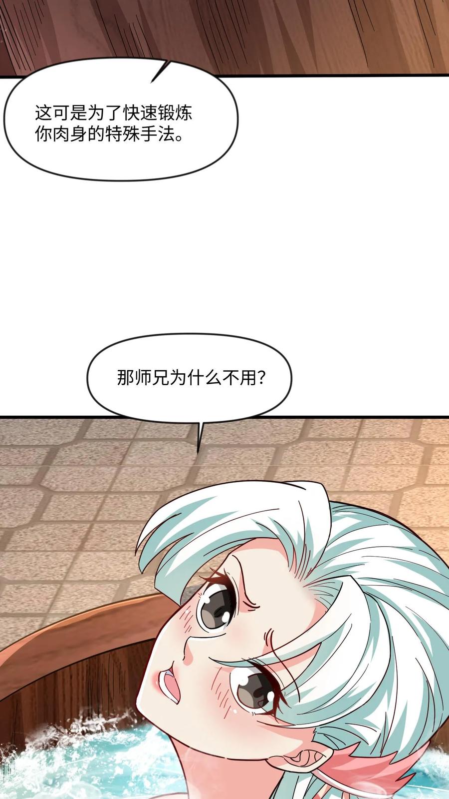 《玄幻，我能无限顿悟》第11话 人比人气死人 第8页