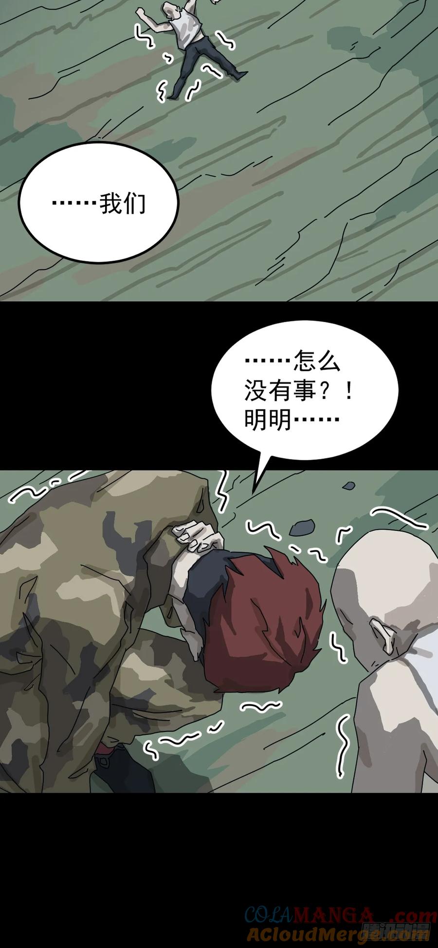 山傀：山神诡录 - 灵堂诡事（十一） - 第17张图