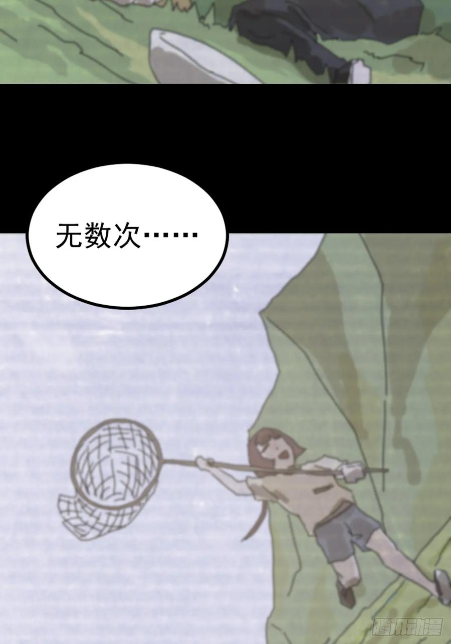 山傀：山神诡录 - 灵堂诡事（十一） - 第24张图