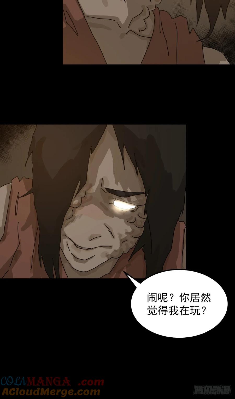 山傀：山神诡录 - 灵堂诡事（十一） - 第13张图