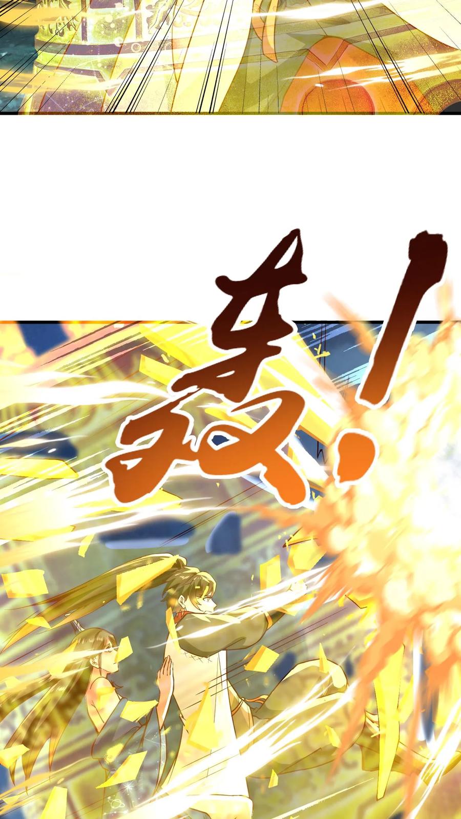 《玄幻，我能无限顿悟》第128话 进入万灵洞 第4页
