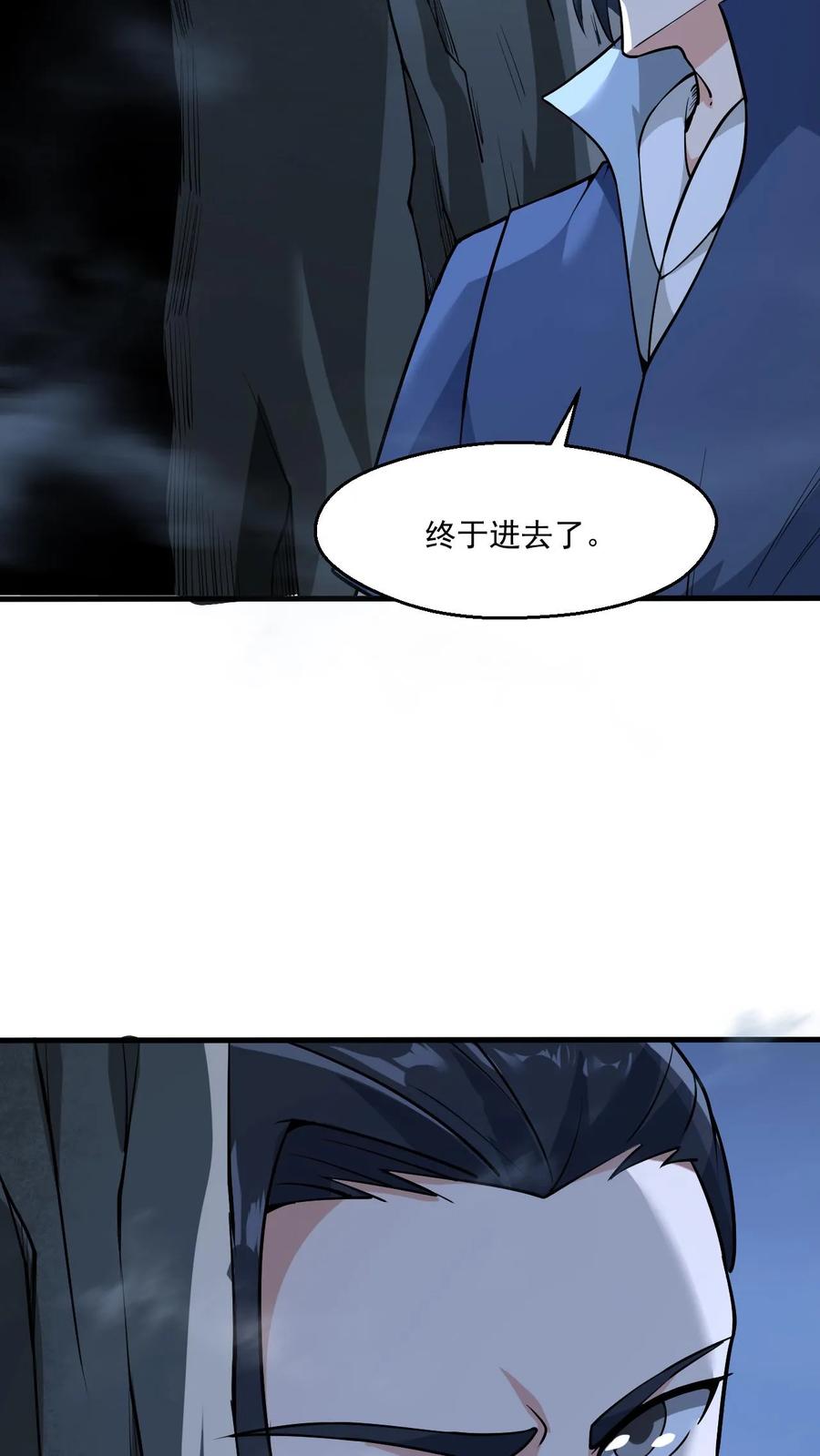 《玄幻，我能无限顿悟》第128话 进入万灵洞 第18页